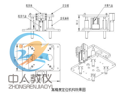 高精度定位機構(gòu)設(shè)計