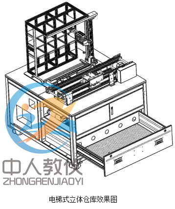 立體倉庫效果圖